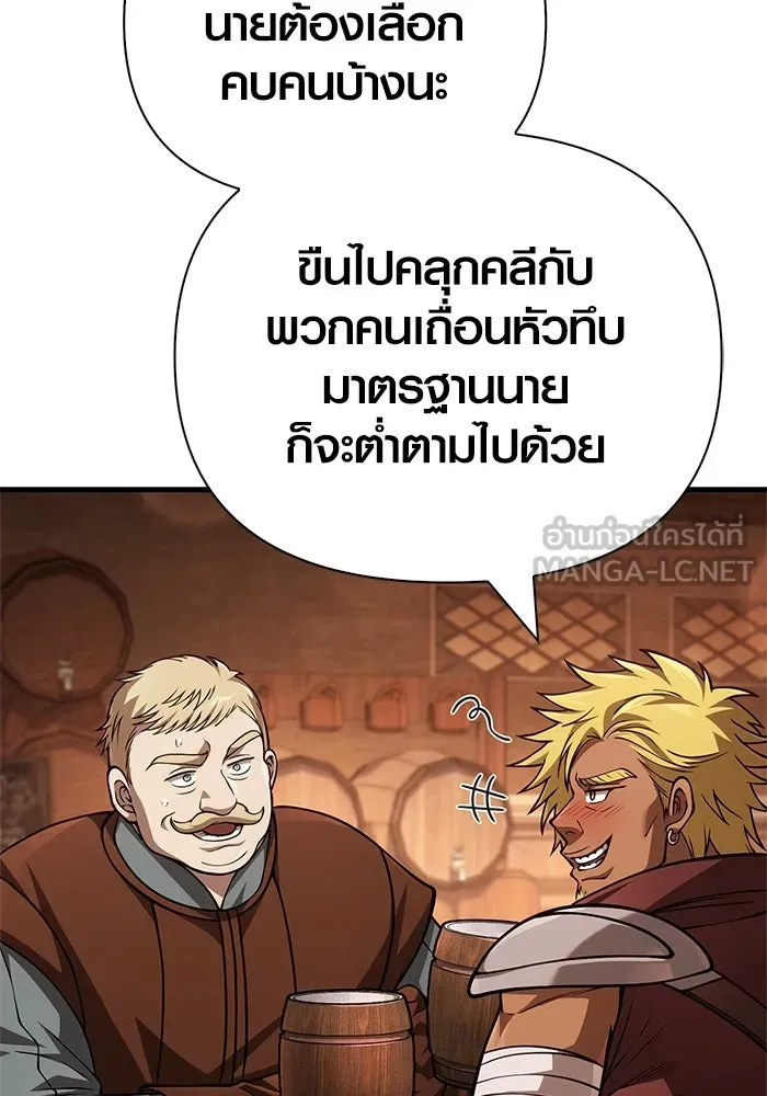 Surviving the Game as a Barbarian เอาชีวิตรอดในเกมฉบับคนเถื่อน ตอนที่ 116 หน้า 84