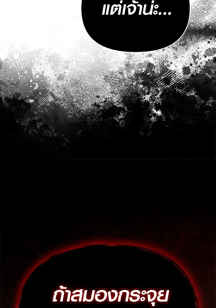 Surviving the Game as a Barbarian เอาชีวิตรอดในเกมฉบับคนเถื่อน ตอนที่ 116 หน้า 94