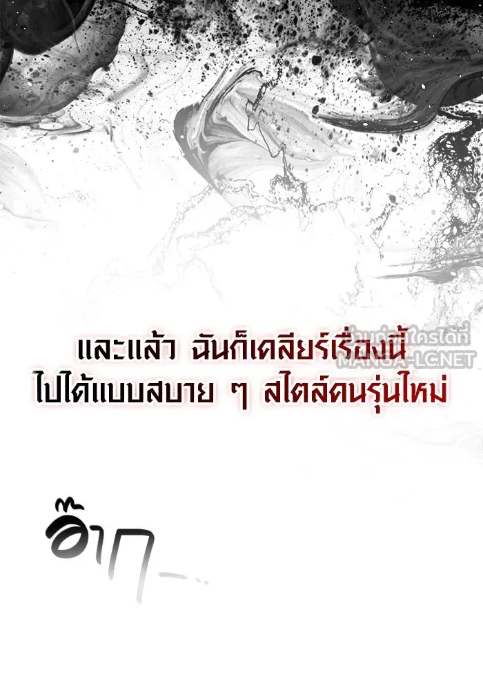 Surviving the Game as a Barbarian เอาชีวิตรอดในเกมฉบับคนเถื่อน ตอนที่ 116 หน้า 99