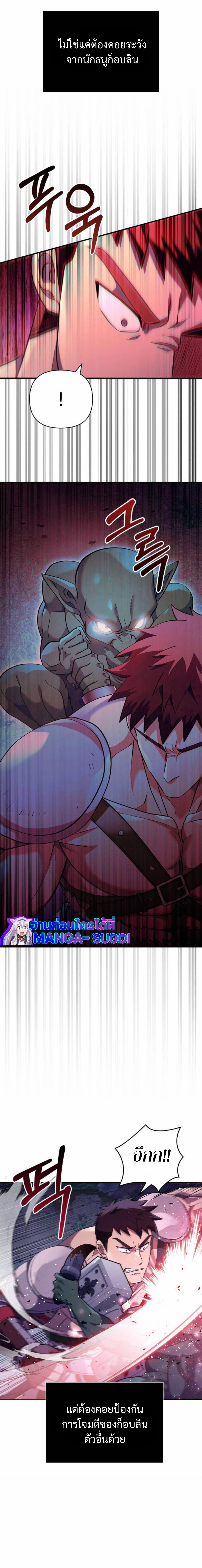 Surviving the Game as a Barbarian เอาชีวิตรอดในเกมฉบับคนเถื่อน ตอนที่ 12 หน้า 14