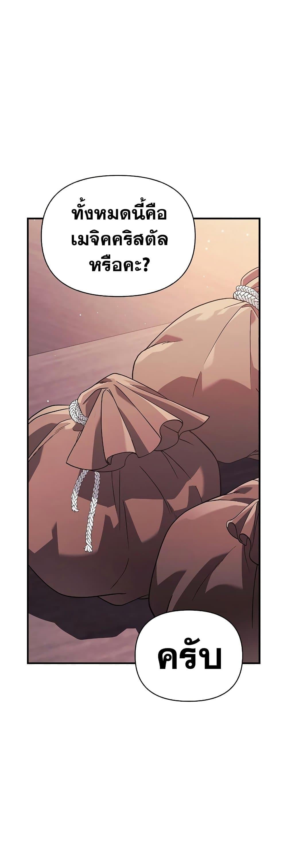 Surviving the Game as a Barbarian เอาชีวิตรอดในเกมฉบับคนเถื่อน ตอนที่ 14 หน้า 15