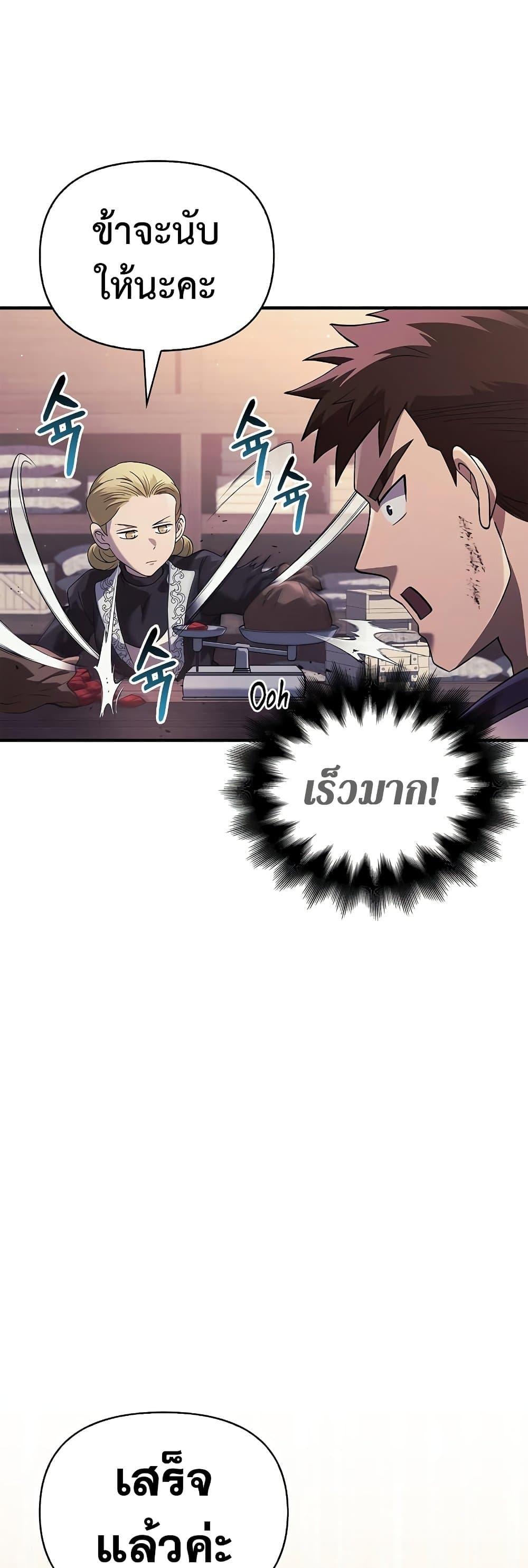 Surviving the Game as a Barbarian เอาชีวิตรอดในเกมฉบับคนเถื่อน ตอนที่ 14 หน้า 16