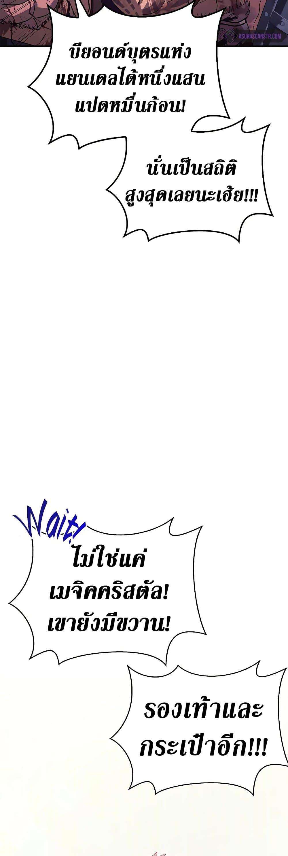 Surviving the Game as a Barbarian เอาชีวิตรอดในเกมฉบับคนเถื่อน ตอนที่ 14 หน้า 19