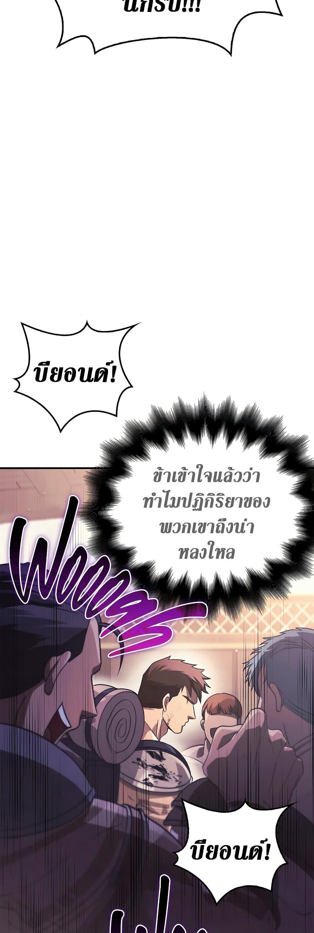 Surviving the Game as a Barbarian เอาชีวิตรอดในเกมฉบับคนเถื่อน ตอนที่ 14 หน้า 21