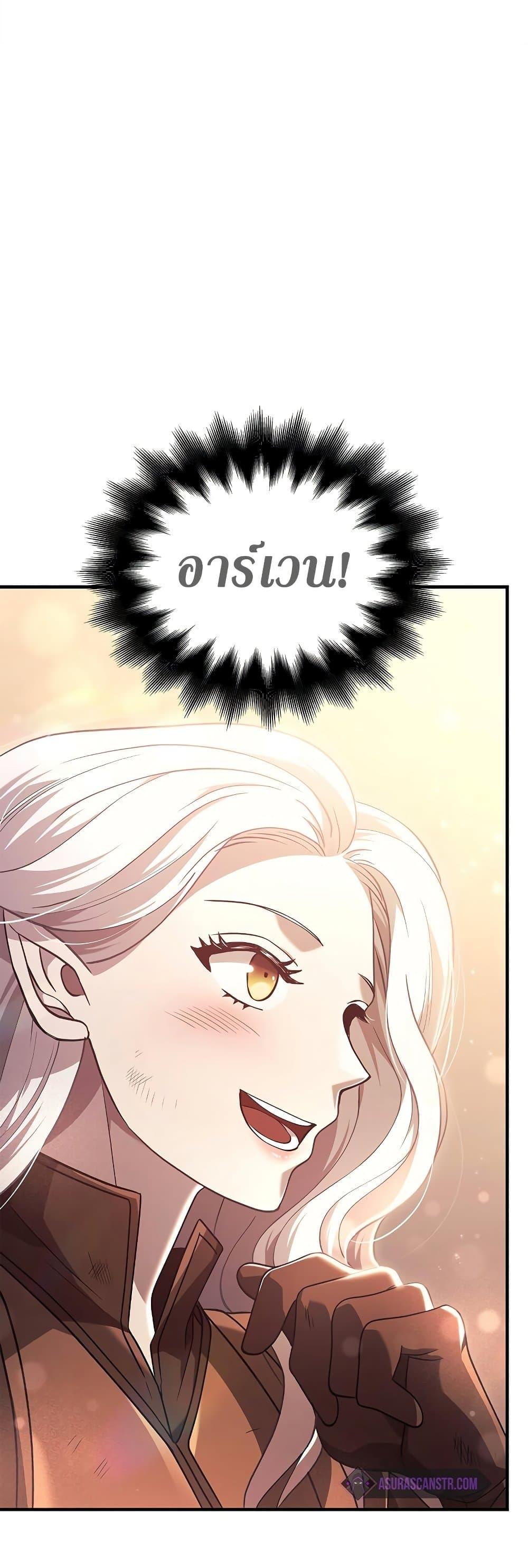 Surviving the Game as a Barbarian เอาชีวิตรอดในเกมฉบับคนเถื่อน ตอนที่ 14 หน้า 31