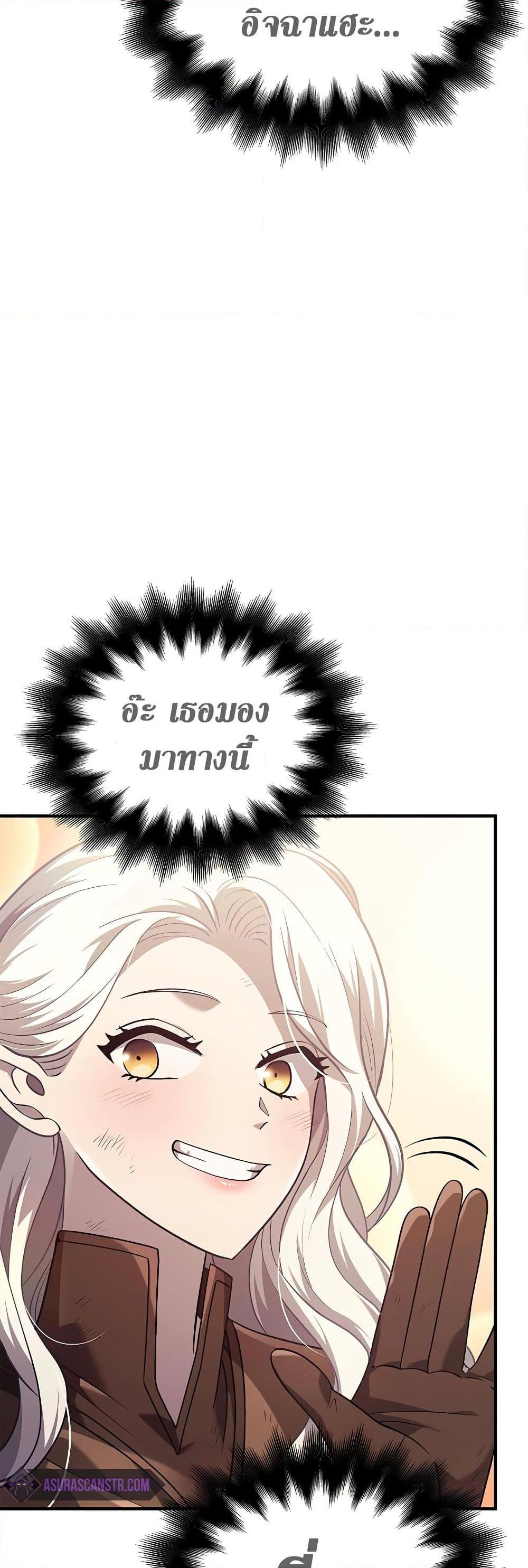 Surviving the Game as a Barbarian เอาชีวิตรอดในเกมฉบับคนเถื่อน ตอนที่ 14 หน้า 34