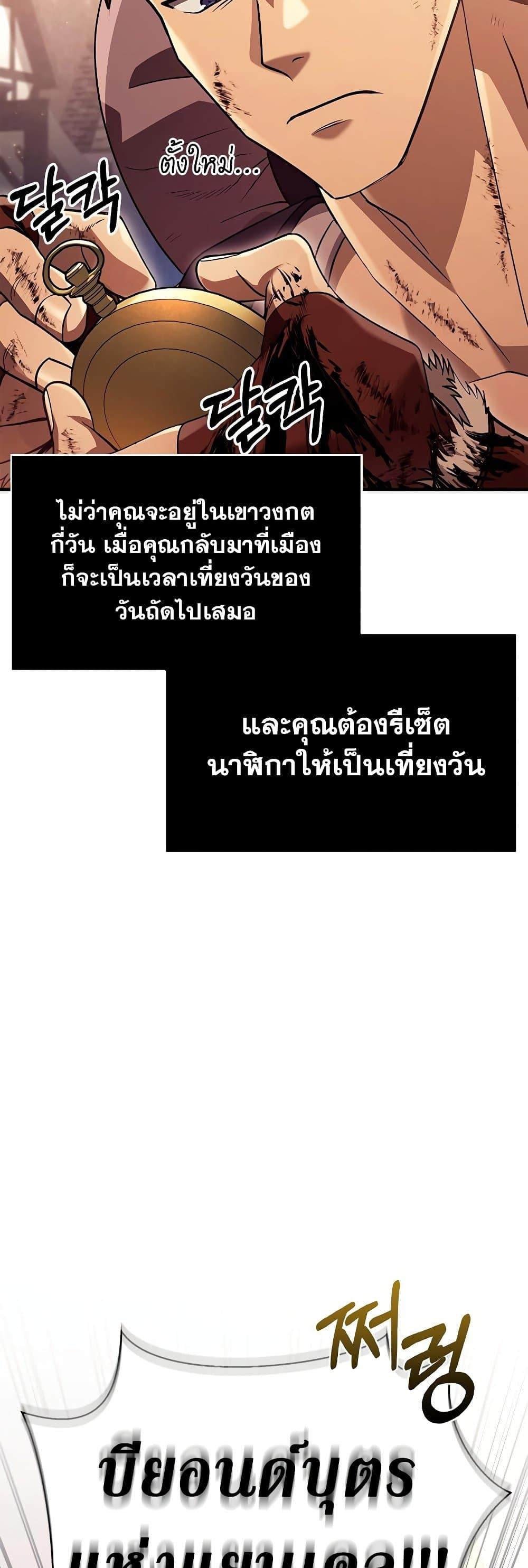 Surviving the Game as a Barbarian เอาชีวิตรอดในเกมฉบับคนเถื่อน ตอนที่ 14 หน้า 4