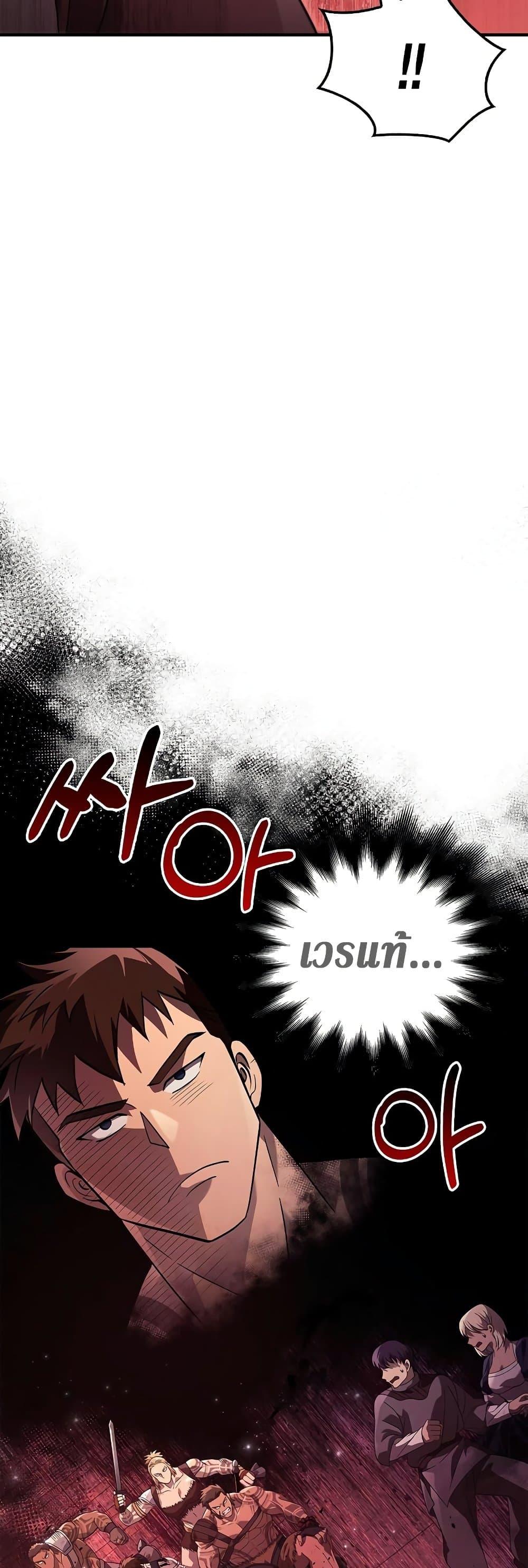 Surviving the Game as a Barbarian เอาชีวิตรอดในเกมฉบับคนเถื่อน ตอนที่ 14 หน้า 40