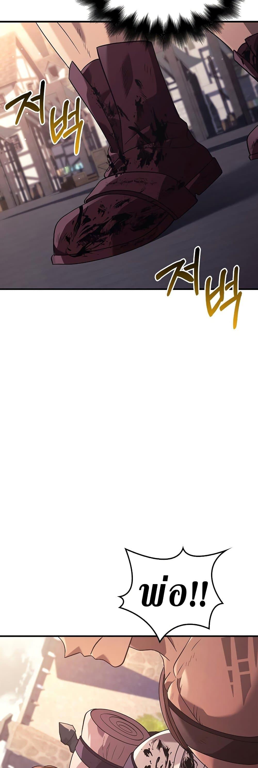 Surviving the Game as a Barbarian เอาชีวิตรอดในเกมฉบับคนเถื่อน ตอนที่ 14 หน้า 44