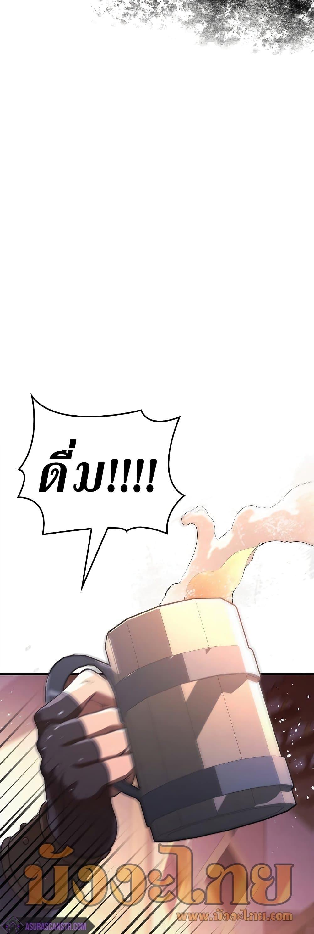 Surviving the Game as a Barbarian เอาชีวิตรอดในเกมฉบับคนเถื่อน ตอนที่ 14 หน้า 53