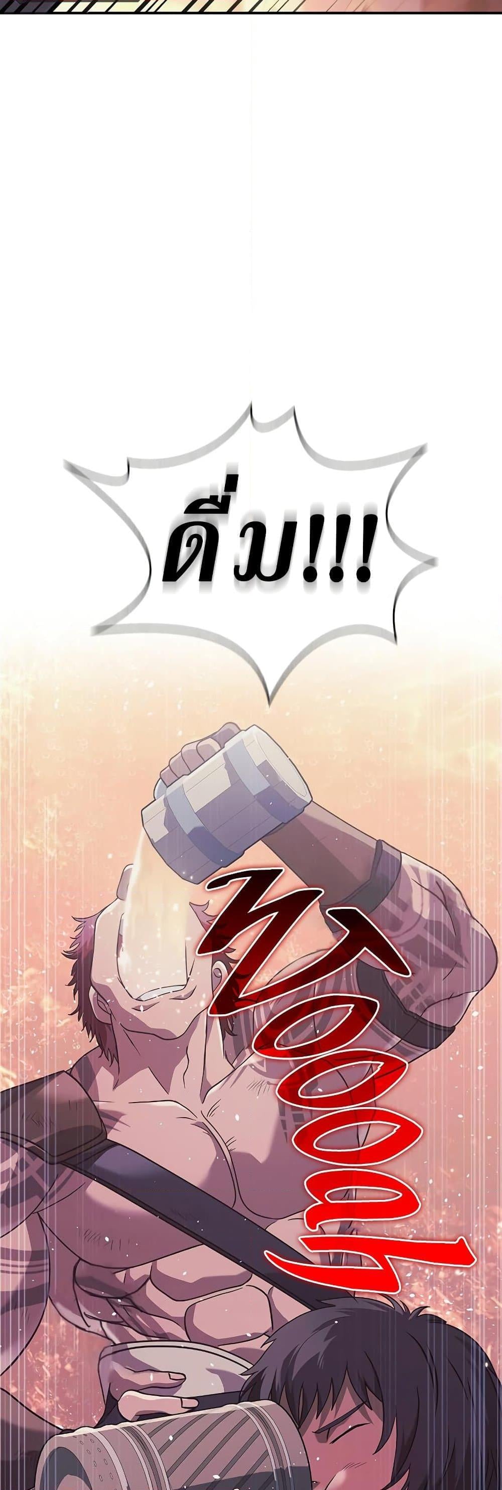 Surviving the Game as a Barbarian เอาชีวิตรอดในเกมฉบับคนเถื่อน ตอนที่ 14 หน้า 54