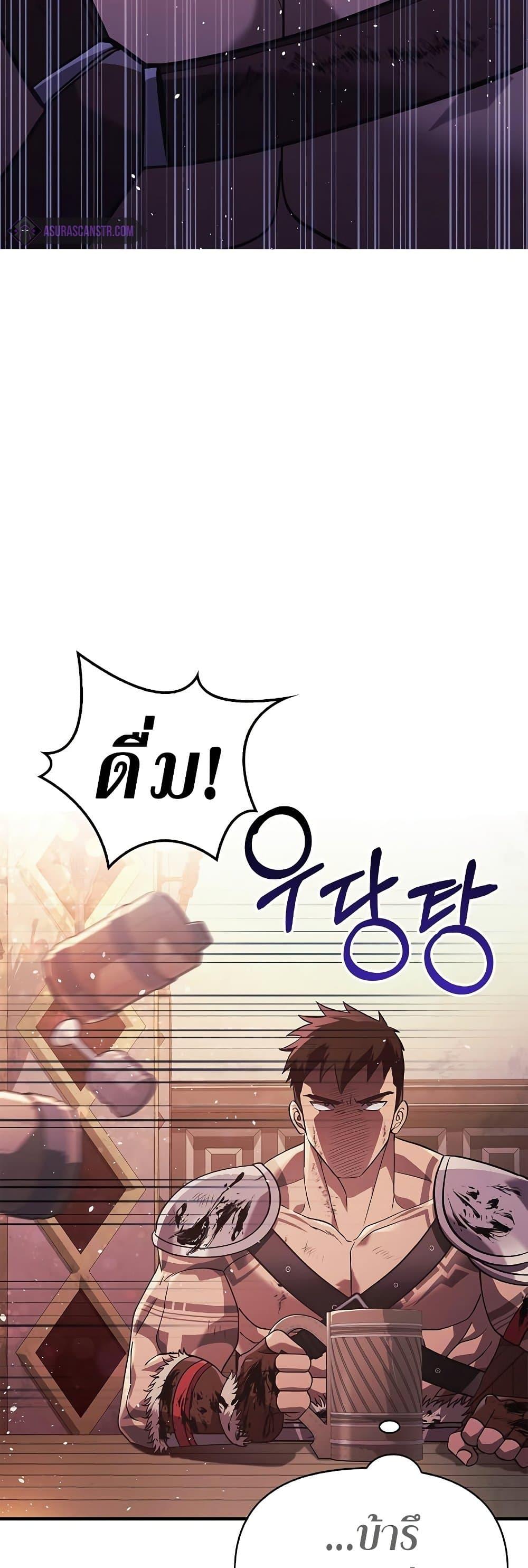 Surviving the Game as a Barbarian เอาชีวิตรอดในเกมฉบับคนเถื่อน ตอนที่ 14 หน้า 56