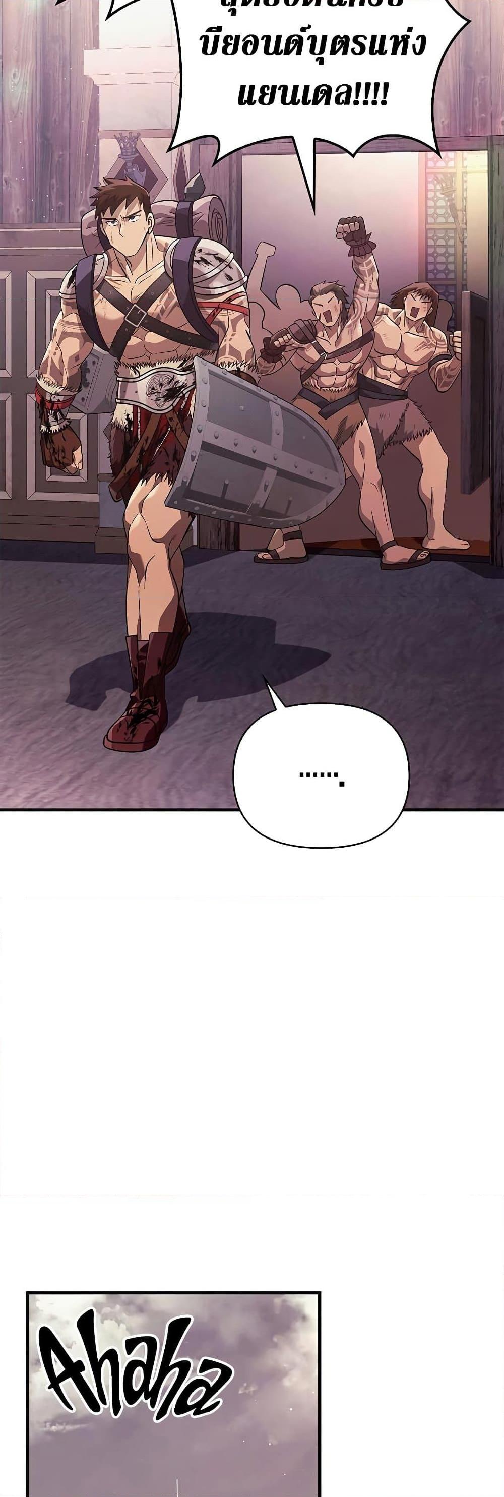 Surviving the Game as a Barbarian เอาชีวิตรอดในเกมฉบับคนเถื่อน ตอนที่ 14 หน้า 61