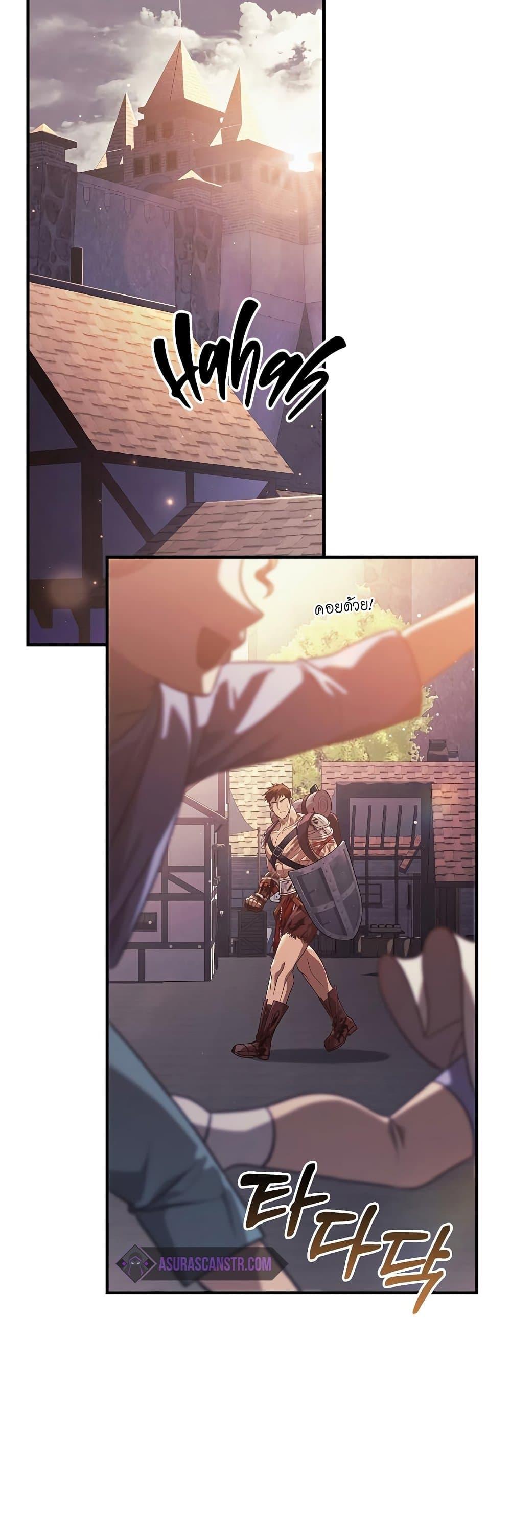 Surviving the Game as a Barbarian เอาชีวิตรอดในเกมฉบับคนเถื่อน ตอนที่ 14 หน้า 62