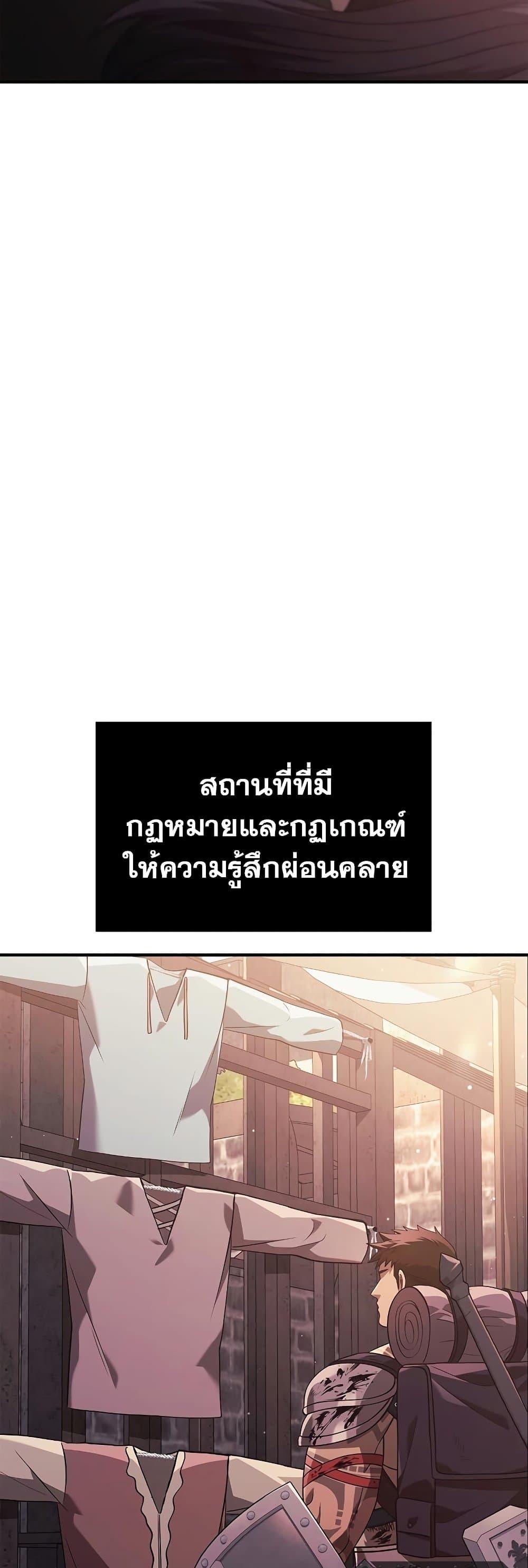 Surviving the Game as a Barbarian เอาชีวิตรอดในเกมฉบับคนเถื่อน ตอนที่ 14 หน้า 65