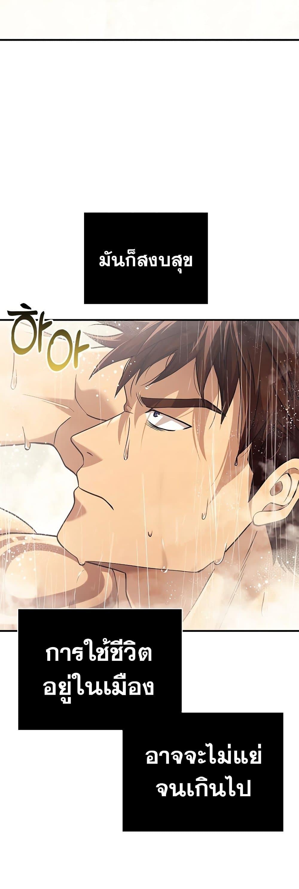 Surviving the Game as a Barbarian เอาชีวิตรอดในเกมฉบับคนเถื่อน ตอนที่ 14 หน้า 69