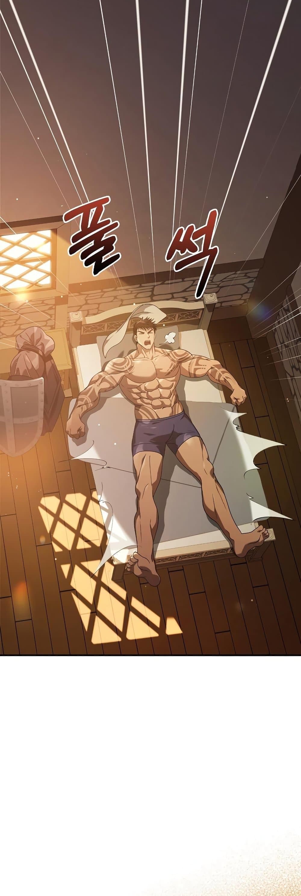 Surviving the Game as a Barbarian เอาชีวิตรอดในเกมฉบับคนเถื่อน ตอนที่ 14 หน้า 71