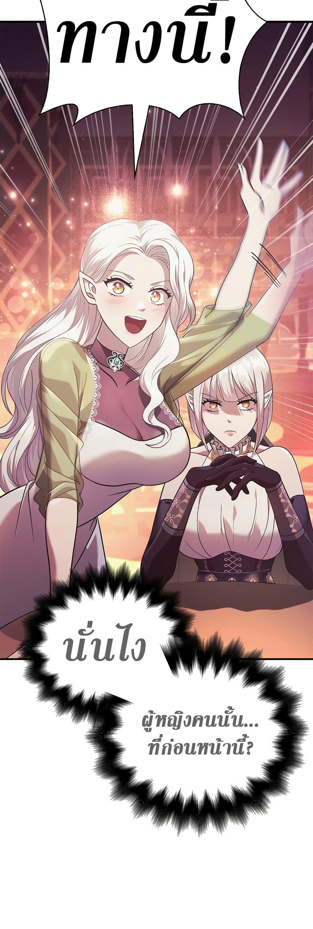 Surviving the Game as a Barbarian เอาชีวิตรอดในเกมฉบับคนเถื่อน ตอนที่ 14 หน้า 85