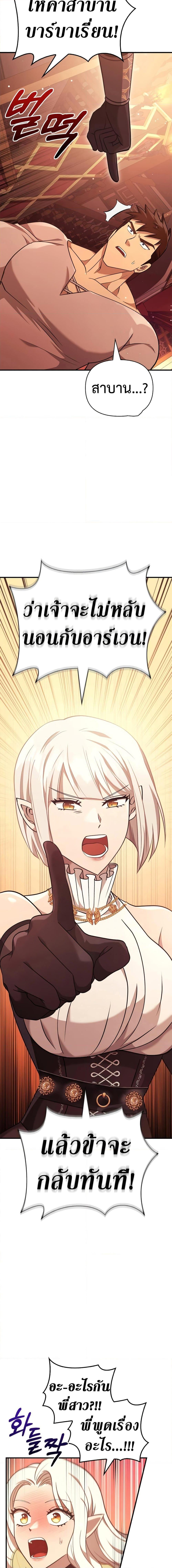 Surviving the Game as a Barbarian เอาชีวิตรอดในเกมฉบับคนเถื่อน ตอนที่ 15 หน้า 14