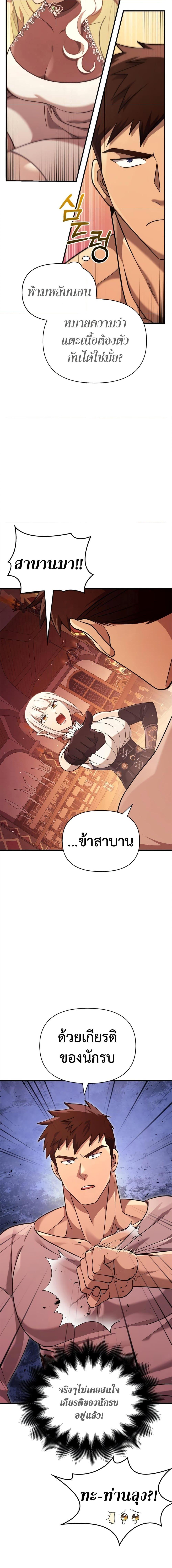 Surviving the Game as a Barbarian เอาชีวิตรอดในเกมฉบับคนเถื่อน ตอนที่ 15 หน้า 15