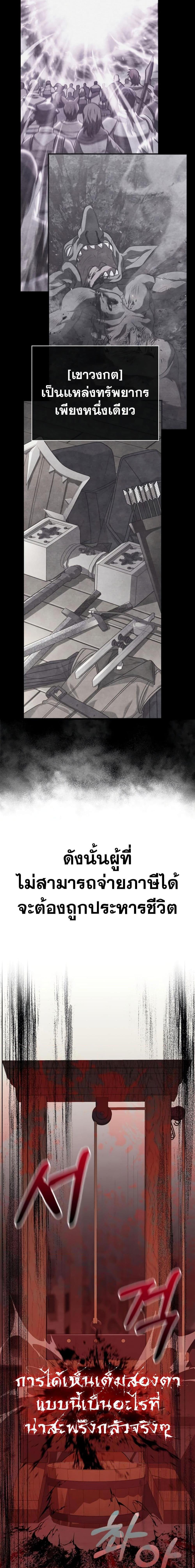 Surviving the Game as a Barbarian เอาชีวิตรอดในเกมฉบับคนเถื่อน ตอนที่ 16 หน้า 17