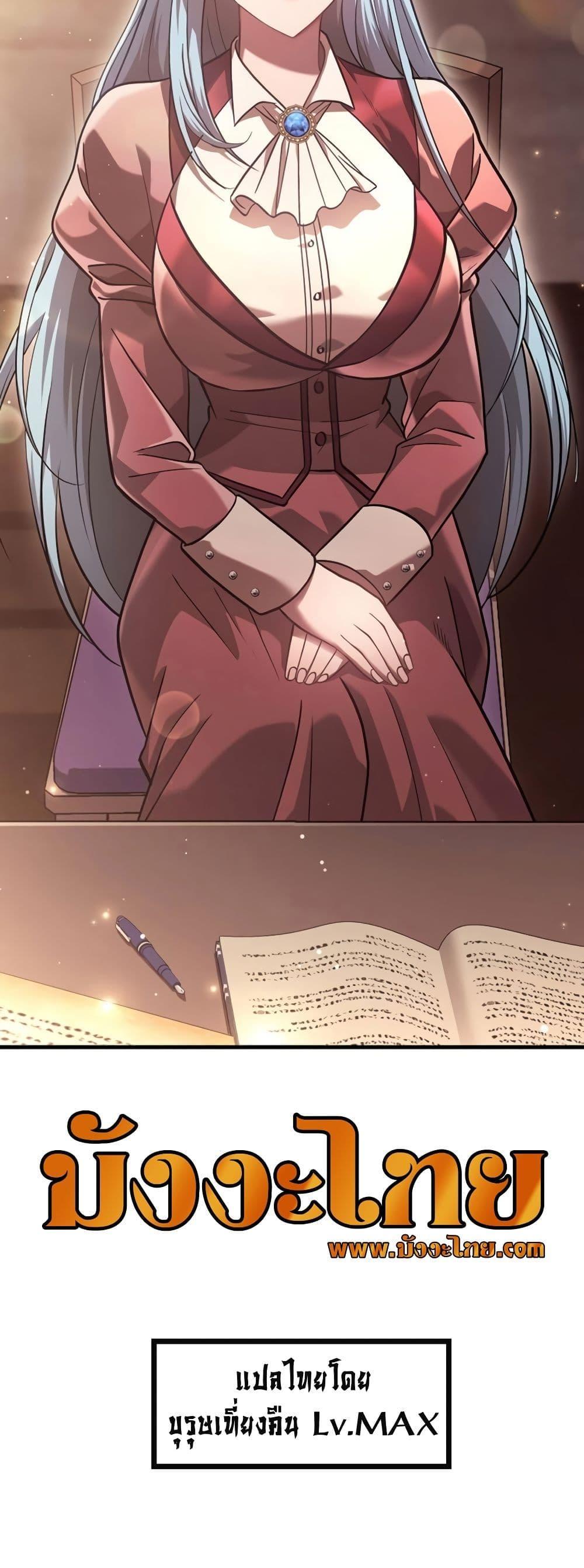 Surviving the Game as a Barbarian เอาชีวิตรอดในเกมฉบับคนเถื่อน ตอนที่ 16 หน้า 31