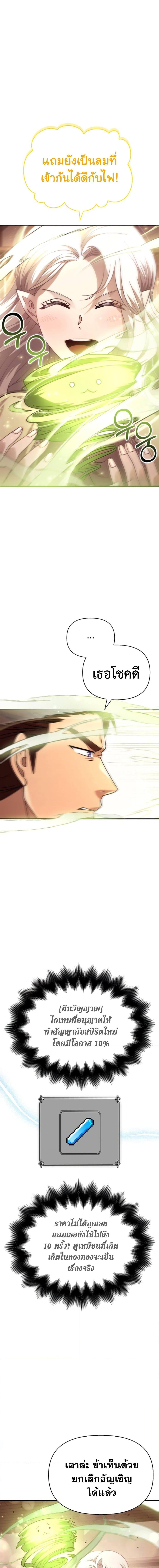 Surviving the Game as a Barbarian เอาชีวิตรอดในเกมฉบับคนเถื่อน ตอนที่ 17 หน้า 12