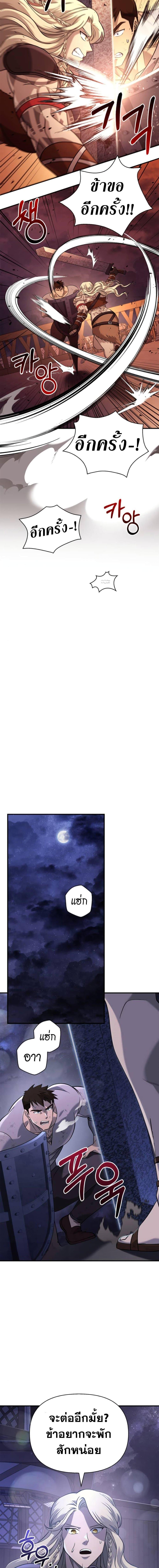 Surviving the Game as a Barbarian เอาชีวิตรอดในเกมฉบับคนเถื่อน ตอนที่ 17 หน้า 25