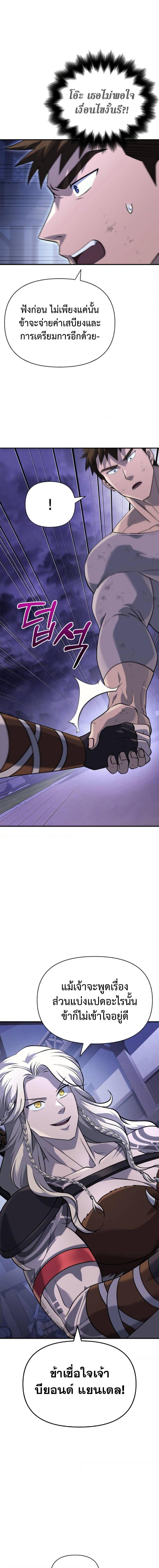 Surviving the Game as a Barbarian เอาชีวิตรอดในเกมฉบับคนเถื่อน ตอนที่ 17 หน้า 28