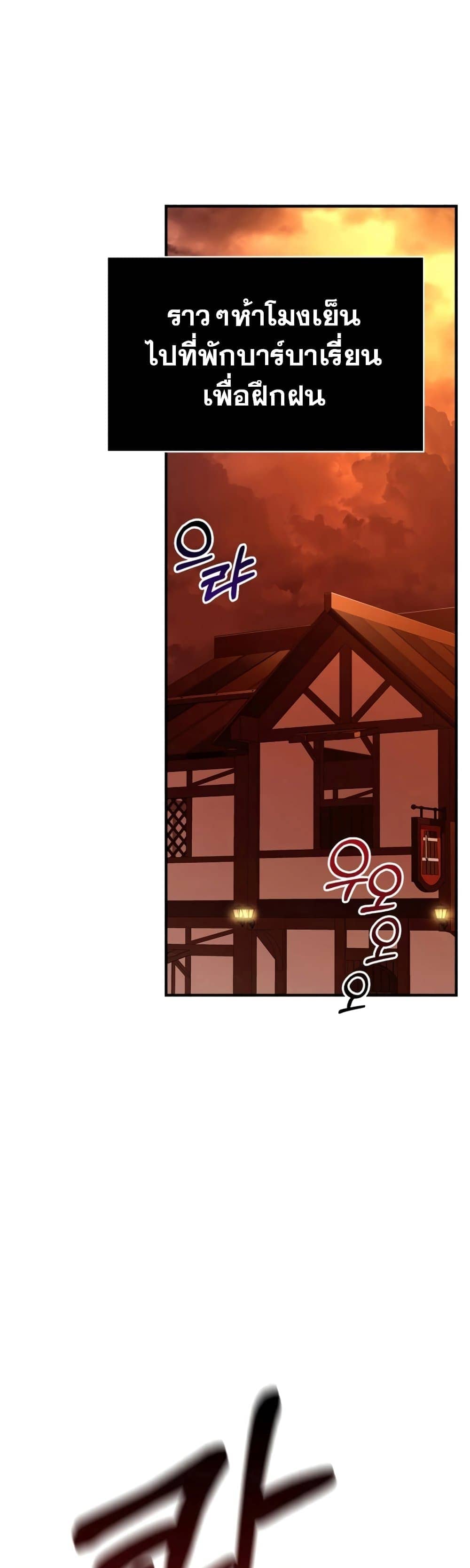 Surviving the Game as a Barbarian เอาชีวิตรอดในเกมฉบับคนเถื่อน ตอนที่ 18 หน้า 50