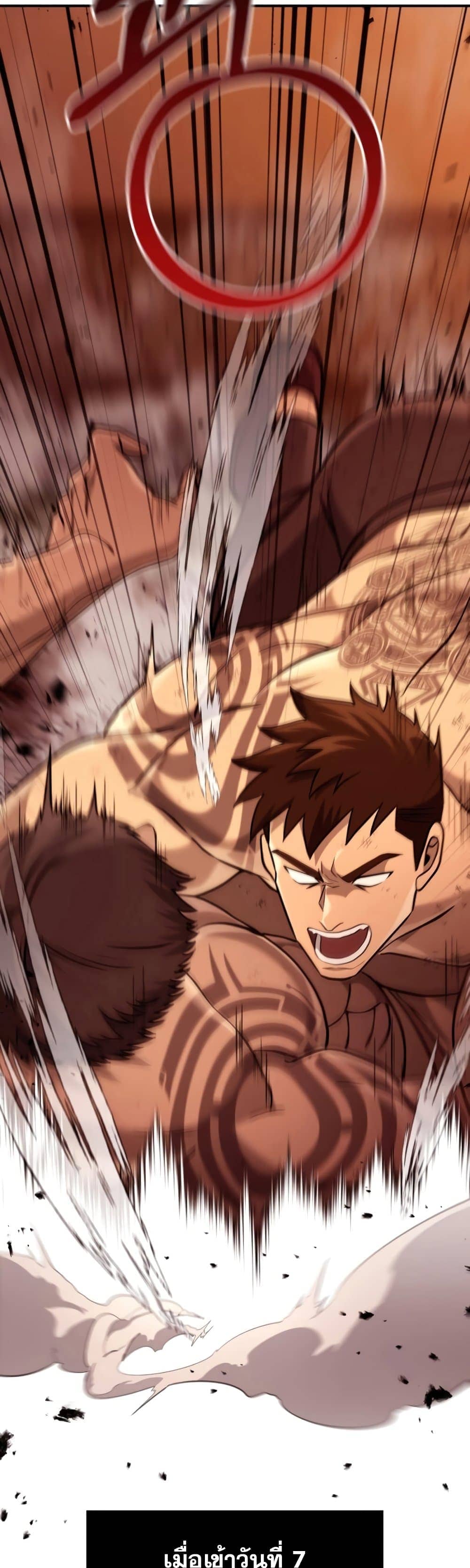 Surviving the Game as a Barbarian เอาชีวิตรอดในเกมฉบับคนเถื่อน ตอนที่ 18 หน้า 51