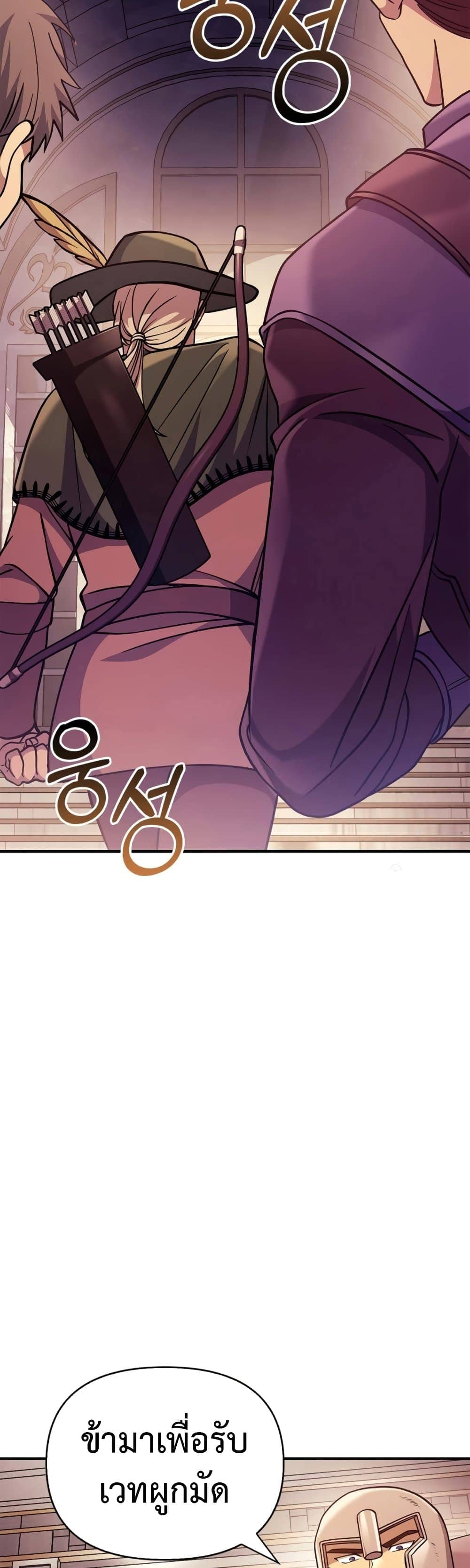 Surviving the Game as a Barbarian เอาชีวิตรอดในเกมฉบับคนเถื่อน ตอนที่ 18 หน้า 62