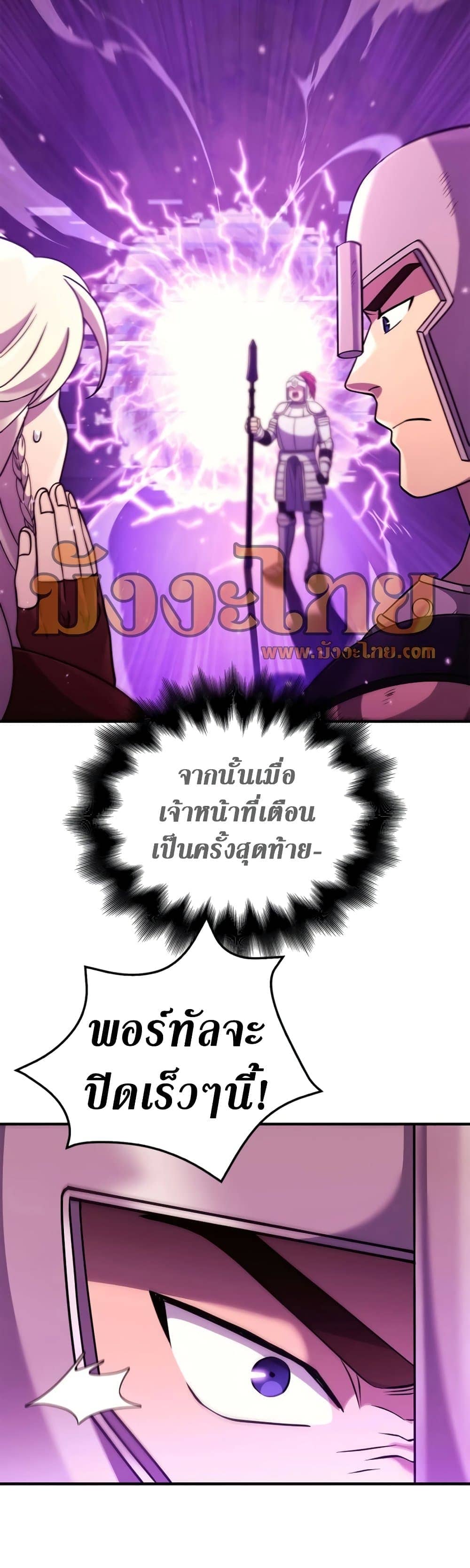 Surviving the Game as a Barbarian เอาชีวิตรอดในเกมฉบับคนเถื่อน ตอนที่ 18 หน้า 83