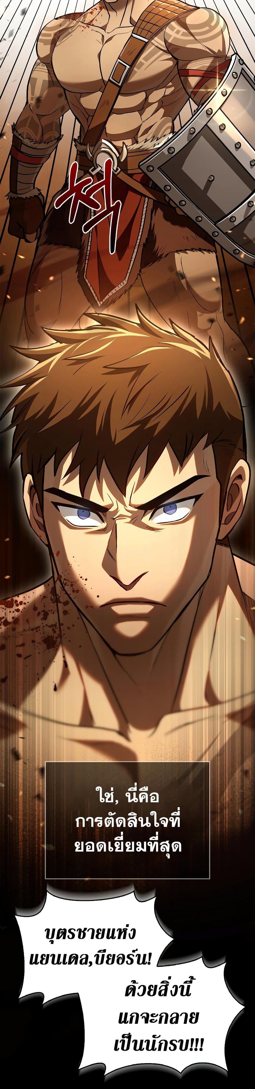 Surviving the Game as a Barbarian เอาชีวิตรอดในเกมฉบับคนเถื่อน ตอนที่ 2 หน้า 10