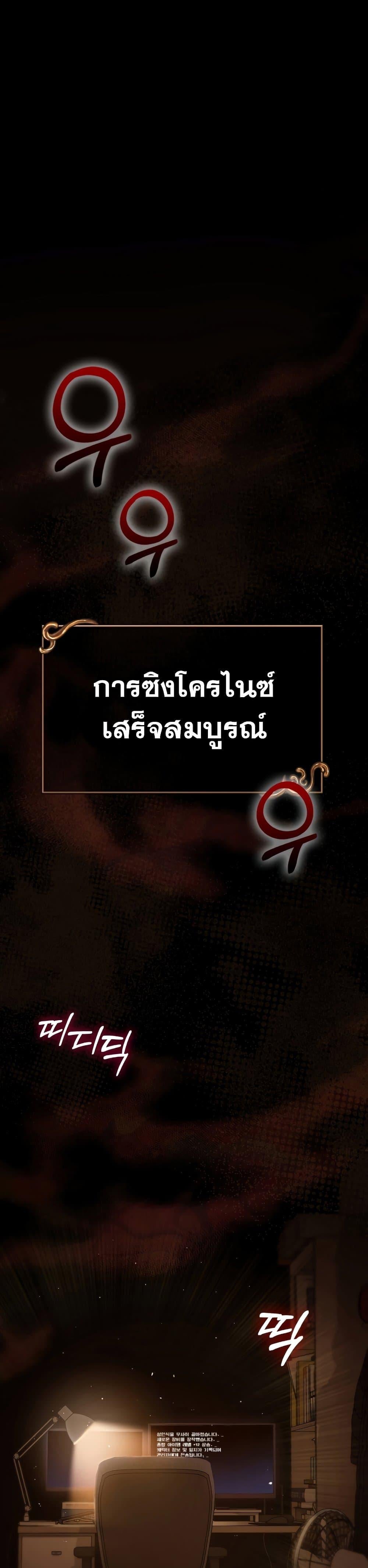 Surviving the Game as a Barbarian เอาชีวิตรอดในเกมฉบับคนเถื่อน ตอนที่ 2 หน้า 11