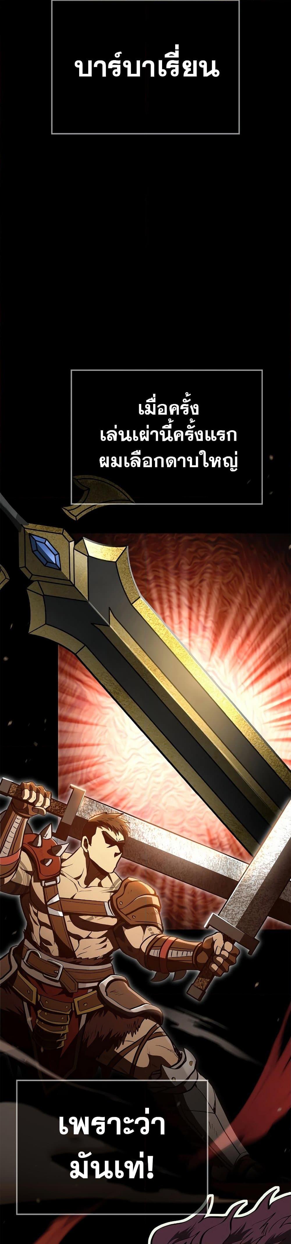Surviving the Game as a Barbarian เอาชีวิตรอดในเกมฉบับคนเถื่อน ตอนที่ 2 หน้า 14