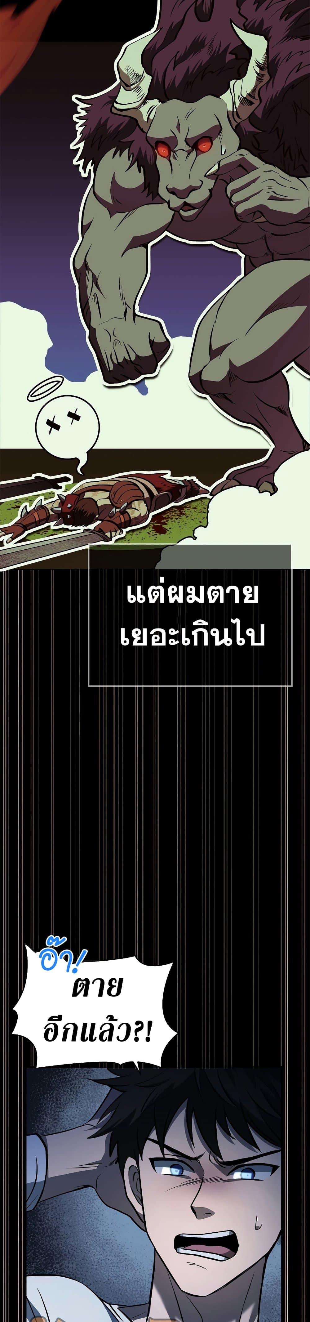 Surviving the Game as a Barbarian เอาชีวิตรอดในเกมฉบับคนเถื่อน ตอนที่ 2 หน้า 15