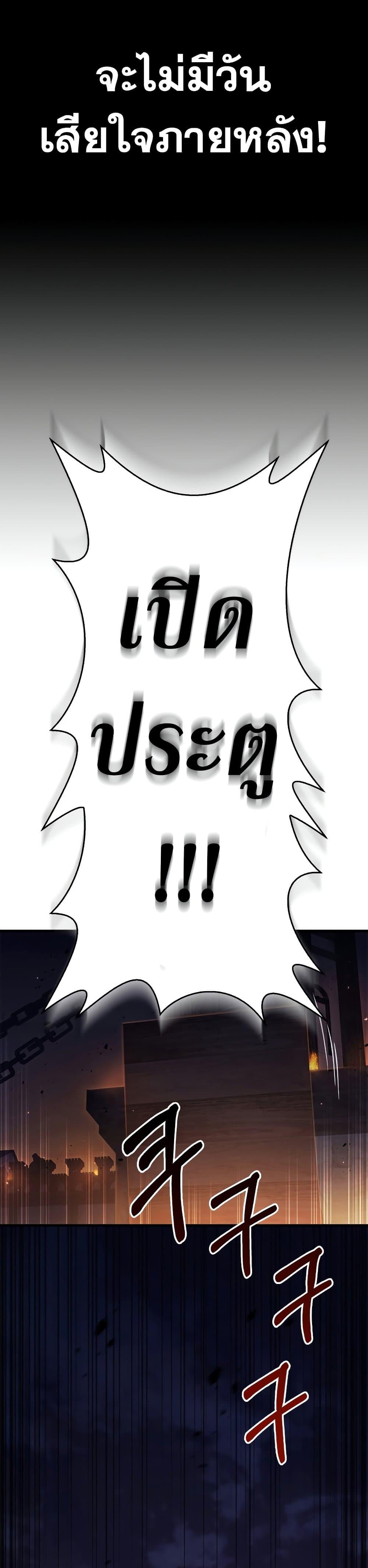 Surviving the Game as a Barbarian เอาชีวิตรอดในเกมฉบับคนเถื่อน ตอนที่ 2 หน้า 24