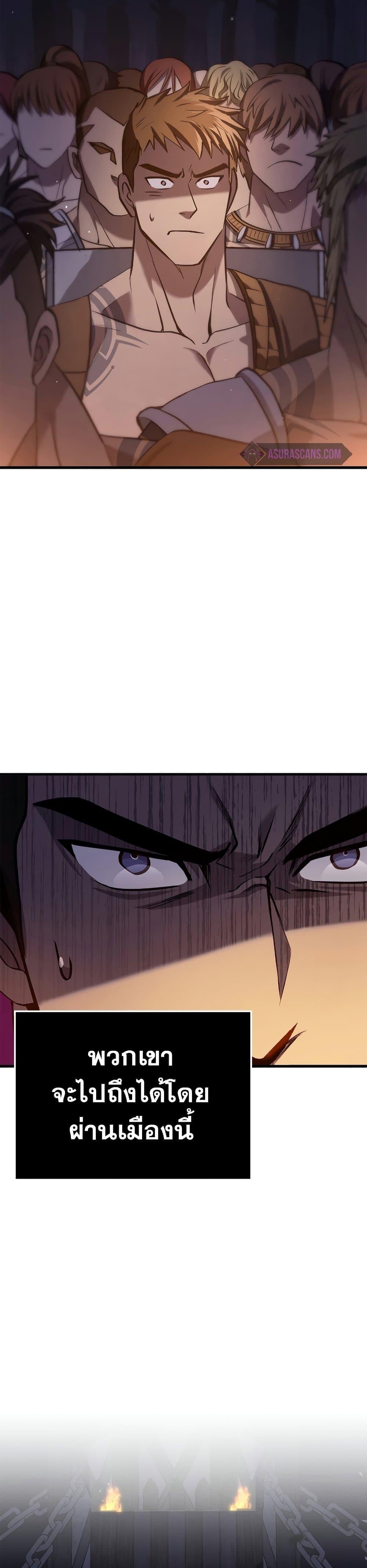 Surviving the Game as a Barbarian เอาชีวิตรอดในเกมฉบับคนเถื่อน ตอนที่ 2 หน้า 26