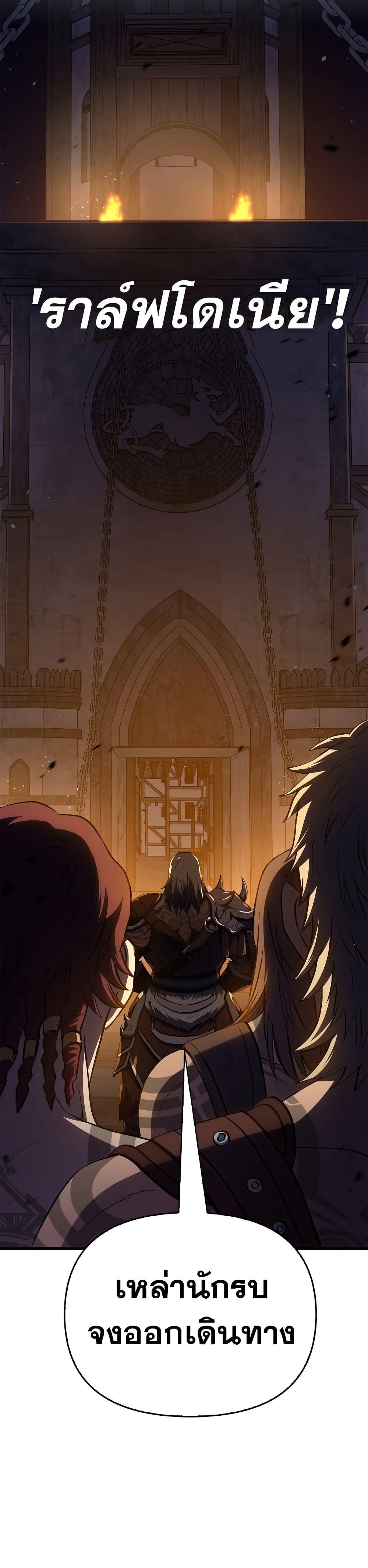 Surviving the Game as a Barbarian เอาชีวิตรอดในเกมฉบับคนเถื่อน ตอนที่ 2 หน้า 27