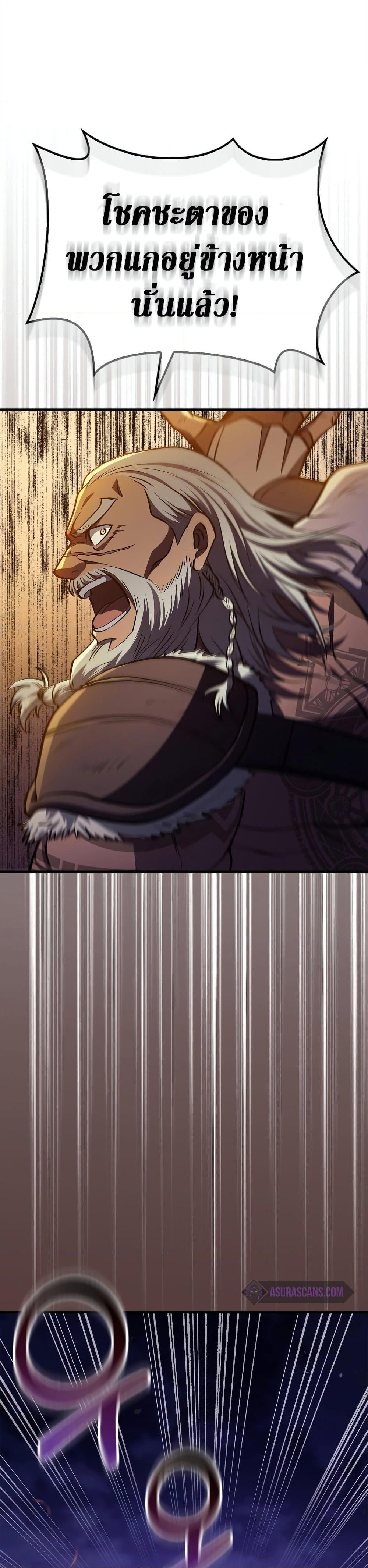 Surviving the Game as a Barbarian เอาชีวิตรอดในเกมฉบับคนเถื่อน ตอนที่ 2 หน้า 28