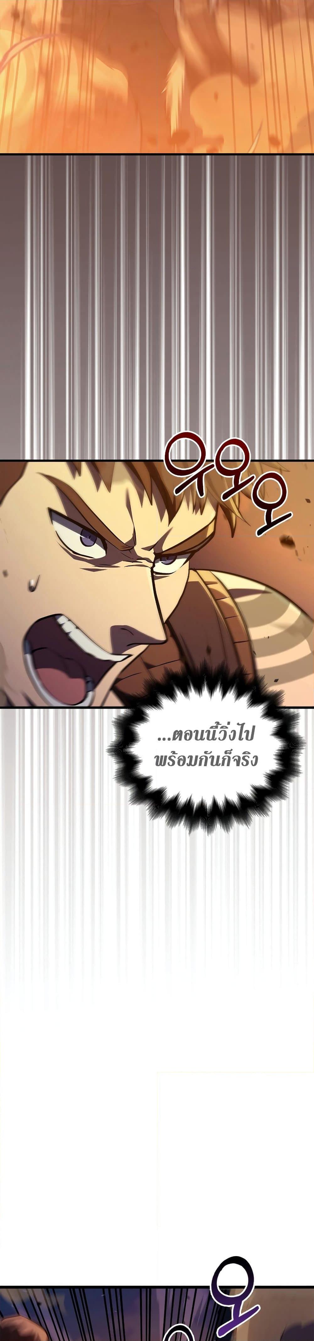 Surviving the Game as a Barbarian เอาชีวิตรอดในเกมฉบับคนเถื่อน ตอนที่ 2 หน้า 30