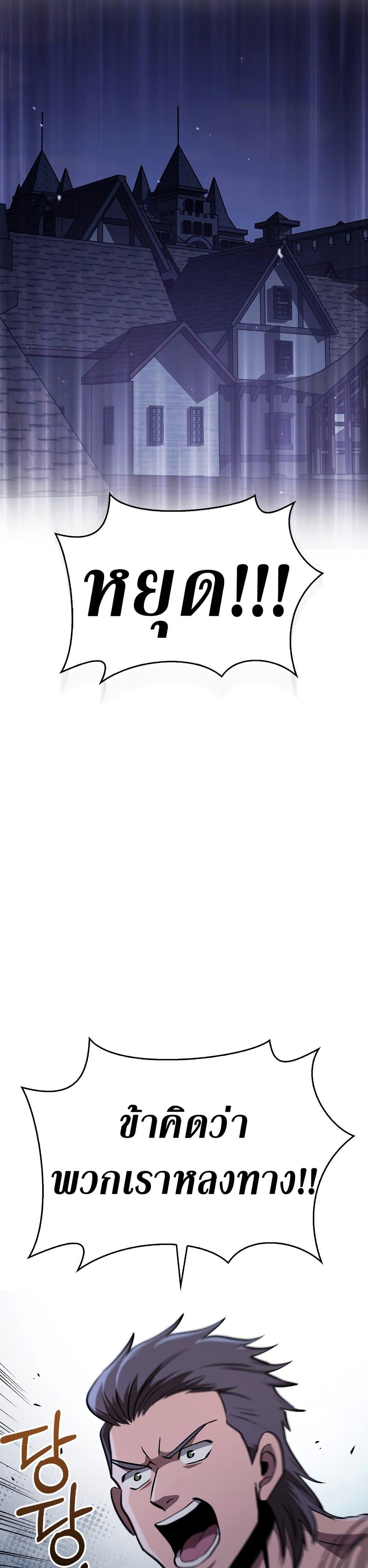 Surviving the Game as a Barbarian เอาชีวิตรอดในเกมฉบับคนเถื่อน ตอนที่ 2 หน้า 32