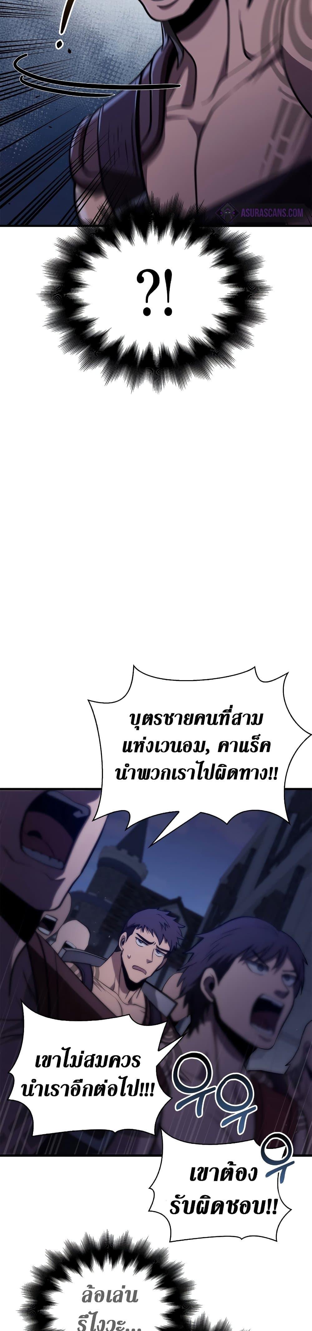 Surviving the Game as a Barbarian เอาชีวิตรอดในเกมฉบับคนเถื่อน ตอนที่ 2 หน้า 33