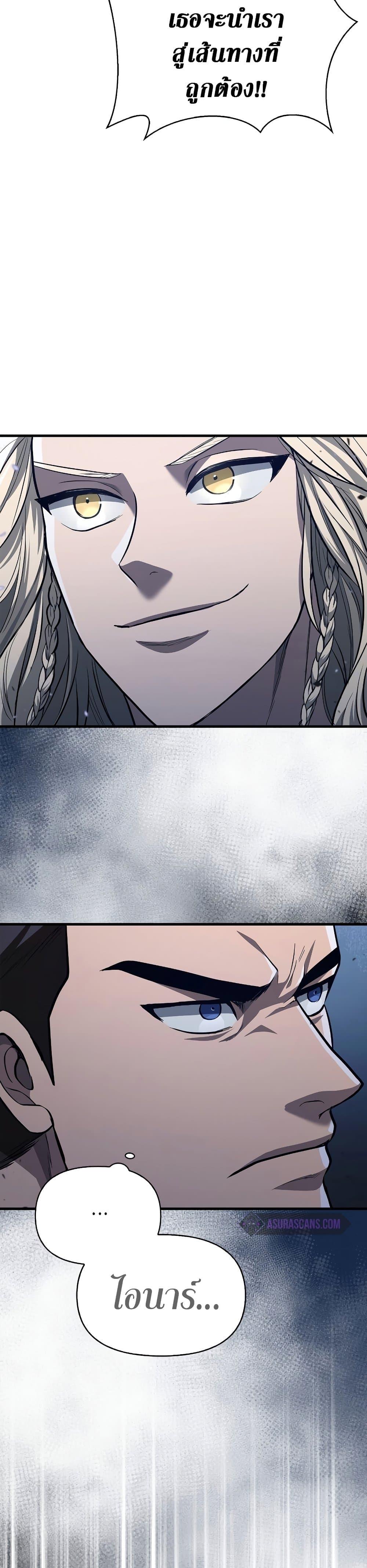 Surviving the Game as a Barbarian เอาชีวิตรอดในเกมฉบับคนเถื่อน ตอนที่ 2 หน้า 36