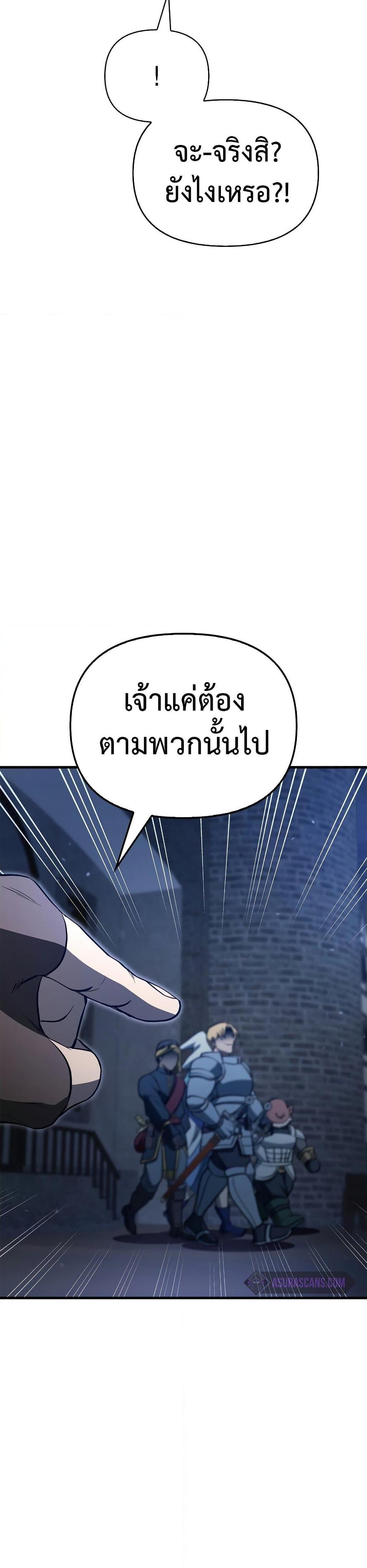 Surviving the Game as a Barbarian เอาชีวิตรอดในเกมฉบับคนเถื่อน ตอนที่ 2 หน้า 42