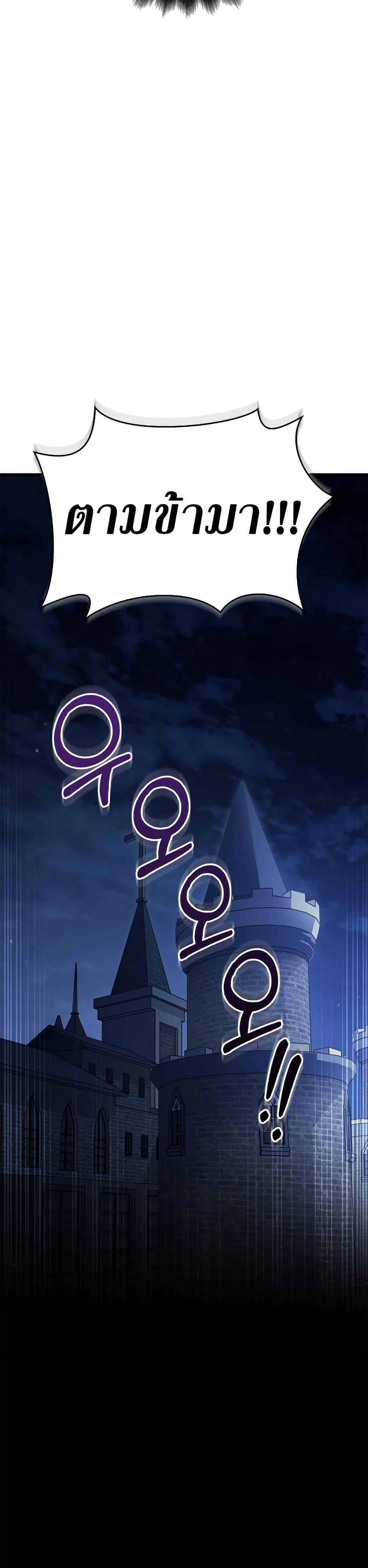 Surviving the Game as a Barbarian เอาชีวิตรอดในเกมฉบับคนเถื่อน ตอนที่ 2 หน้า 45