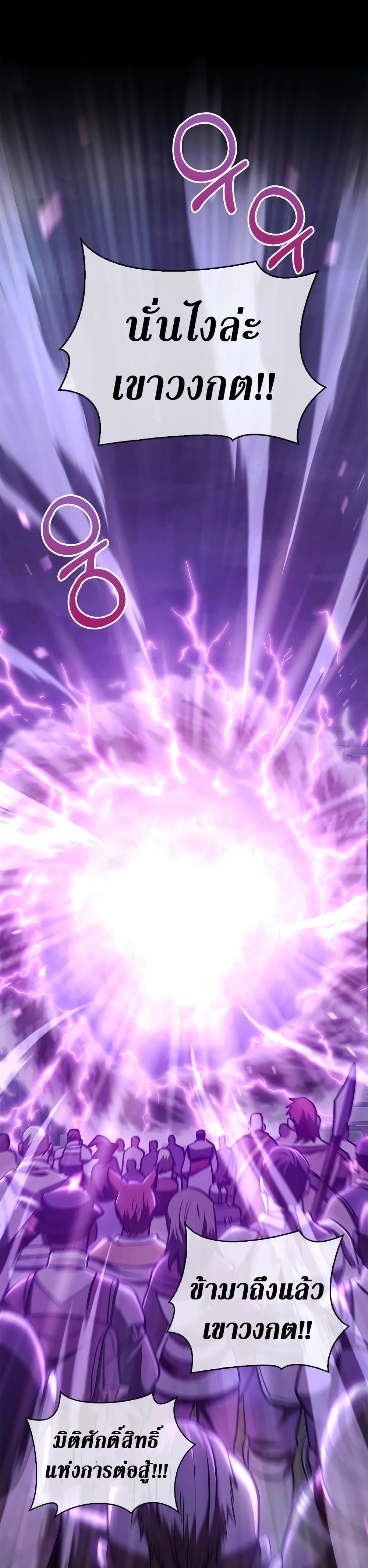 Surviving the Game as a Barbarian เอาชีวิตรอดในเกมฉบับคนเถื่อน ตอนที่ 2 หน้า 46