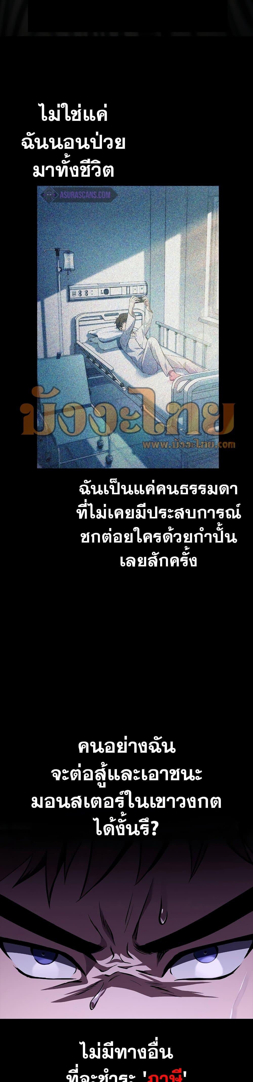 Surviving the Game as a Barbarian เอาชีวิตรอดในเกมฉบับคนเถื่อน ตอนที่ 2 หน้า 49