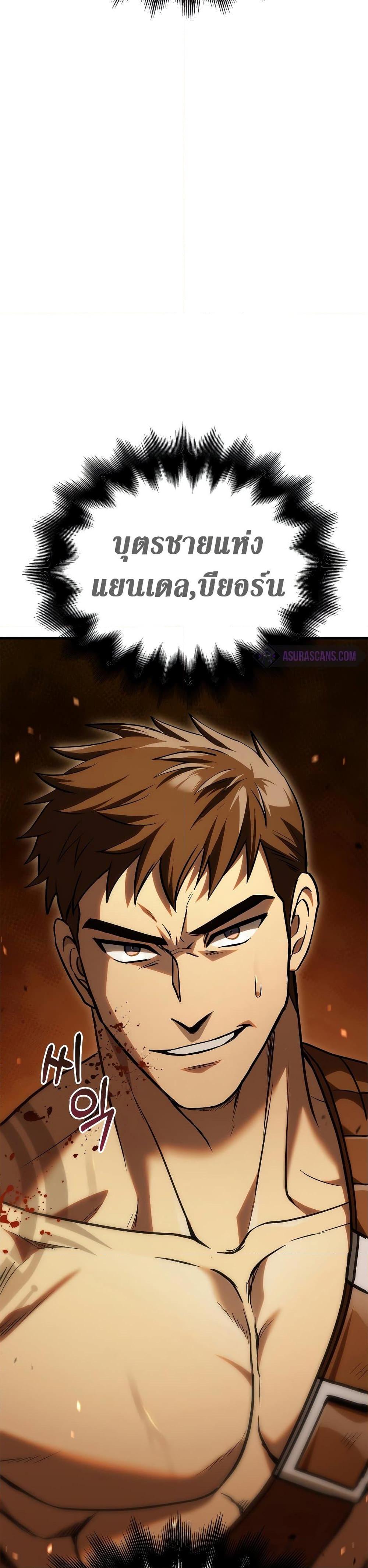 Surviving the Game as a Barbarian เอาชีวิตรอดในเกมฉบับคนเถื่อน ตอนที่ 2 หน้า 5